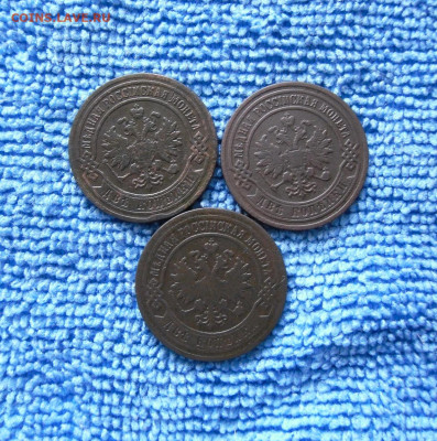 2 копейки 1901,1902,1903 год До 1.06.21г в 22.00 МСК - 2