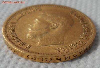 10 рублей 1899 ЭБ - SAM_0819.JPG
