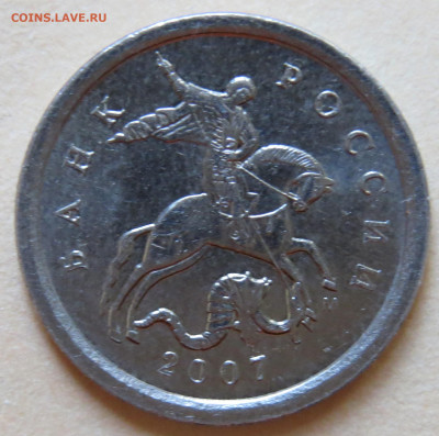1 копейка 2007 м шт.5.11Б - IMG_5741.JPG