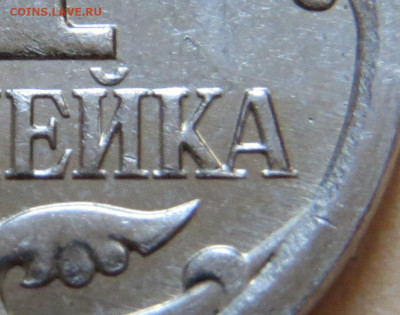 1 копейка 2007 м шт.5.11Б - IMG_5743.JPG