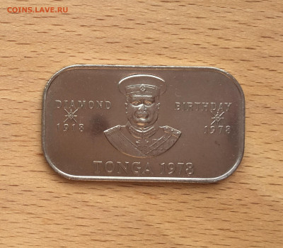 Тонга 1 паанга 1978 60 лет Тауфа’ахау Тупоу IV прямоугольная - IMG_6211.JPG
