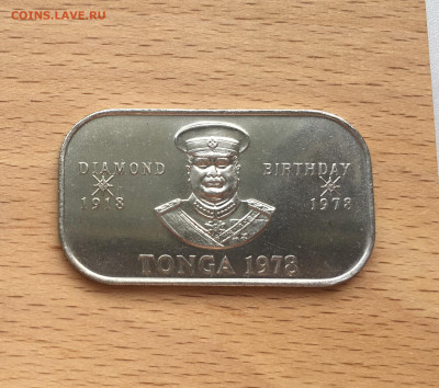 Тонга 1 паанга 1978 60 лет Тауфа’ахау Тупоу IV прямоугольная - IMG_6214.JPG