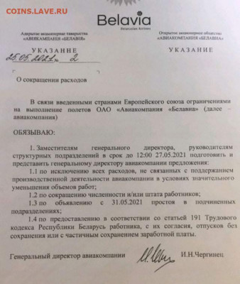 Про Беларусь - Batska