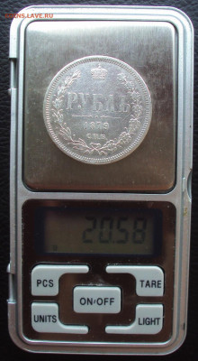 Рубль 1879 на оценку - DSC07416