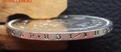 Рубль 1879 на оценку - DSC07415