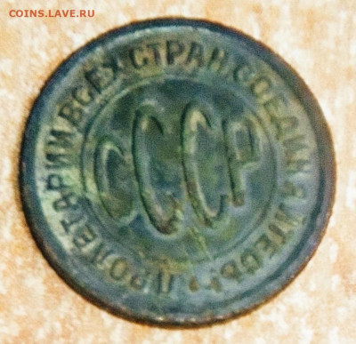 Полкопейки 1927.до27.05.2021.в 20.00 по Москве - rps20210526_125245