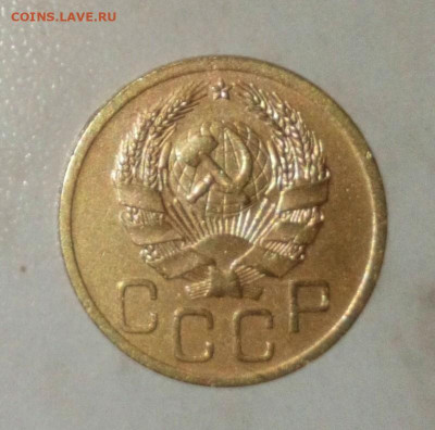 3 КОПЕЙКИ 1935г. нов.герб до 29.05.2021.22:00. - _20210526_124515.JPG