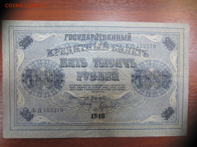 Много бон на оценку (4) - IMG_1286.JPG