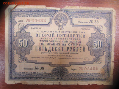 Много бон на оценку (4) - IMG_1289.JPG