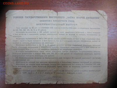 Много бон на оценку (4) - IMG_1290.JPG