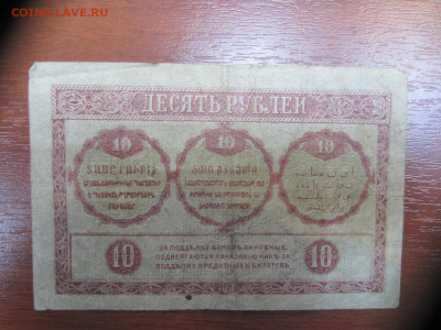 Много бон на оценку (4) - IMG_1323.JPG