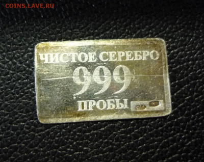 Классификация жетонов СТандарТЪ и др. водочных жетонов из Ag - P1500325.JPG