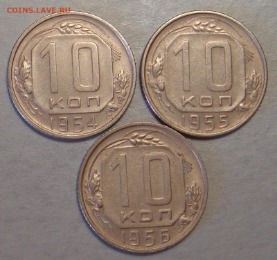10 копеек 1954,55,56г., отл. сост. до 22.00 01.06.2021г. - 2082FAD2-5682-4439-BFA3-3DE6D3FD4875
