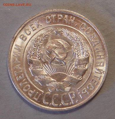 20 копеек 1928 г. UNC,  до 22.00 01.06.2021 г. - B0923E94-A2E3-4C35-8E3E-449FF3CB621E