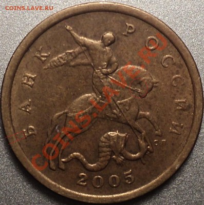 50 копеек 2005СП.Шт.2.22Б? - DSC00931.JPG