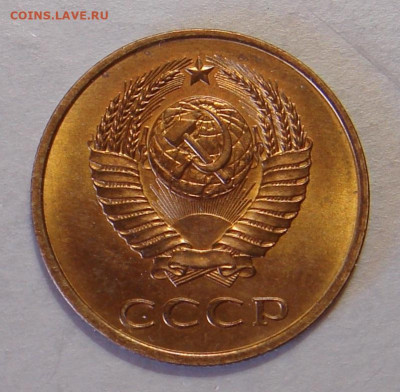 3 копейки 1980 г. UNC, до 22.00 01.06.2021 г. - 27A0BDDA-E0EB-408C-AD53-BDFECFB54B15