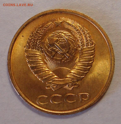 3 копейки 1984 г. UNC, до 22.00 01.06.2021 г. - 0216AFB1-A524-47C4-8540-6AB7EA4D3CBE