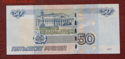 50 рублей мод. 2004  номер-дата -30.05.2021 в 22-00 - 2004-50-дата-2