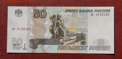 50 рублей мод. 2004  номер-дата -30.05.2021 в 22-00 - 2004-50-дата-1
