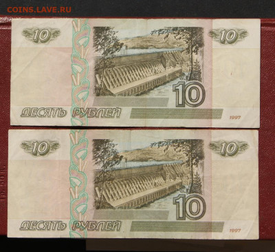 10 рублей 1997 г. без модификации-2 штуки до 30.05.2021 в 22 - 1997-10-2