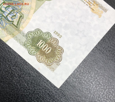1000 рублей 1993 года aUNC ( Идеальный пресс) - DABF56EF-7F68-4082-B160-5EB7C29EBC01