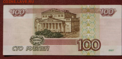 100 рублей 1997 г. без модификации-номер дата до 30.05.2021 - 1997-100-дата-2