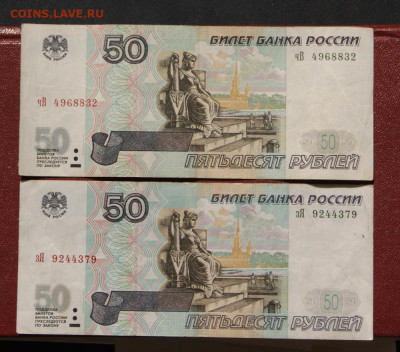 мод.2001 -2 штуки.Лот 2 до 30.05.2021 в 22-00 - 2001-50-2 шт.-3