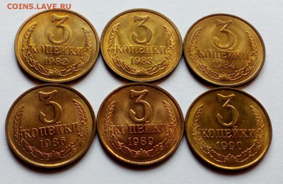 3 копейки UNC 1982,83,84,86,89,90 г. 6 шт. до 1.06.21 - IMG_20210524_131357