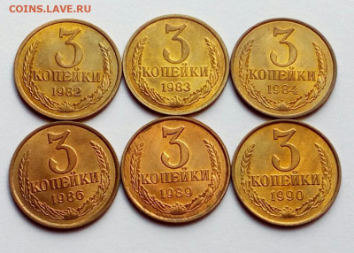 3 копейки UNC 1982,83,84,86,89,90 г. 6 шт. до 1.06.21 - IMG_20210524_131342