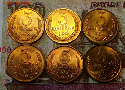 3 копейки UNC 1982,83,84,86,89,90 г. 6 шт. до 1.06.21 - IMG_20210524_131250