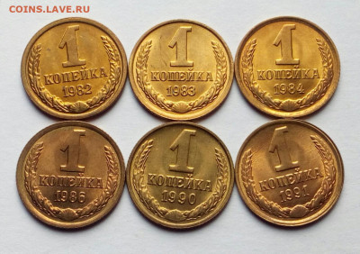 1 копейка 1982,83,84,86,90,91л яркий UNC до 1.06.21 - IMG_20210524_132402