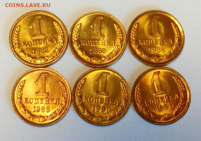1 копейка 1982,83,84,86,90,91л яркий UNC до 1.06.21 - IMG_20210524_132315