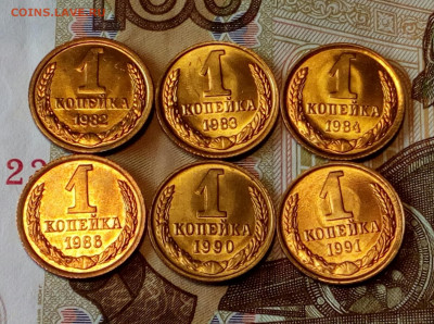1 копейка 1982,83,84,86,90,91л яркий UNC до 1.06.21 - IMG_20210524_132216
