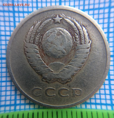 20 копеек 1961 года. - IMG-20210526-WA0002