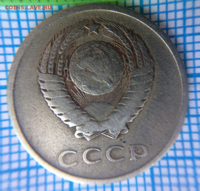 20 копеек 1961 года. - IMG-20210526-WA0005
