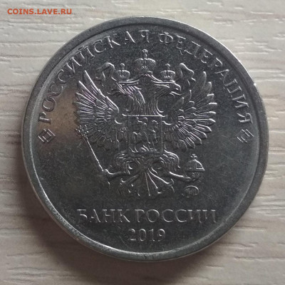 2 рубля 2019 - IMG_20210526_185548
