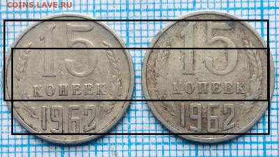 20 копеек 1961 года. - IMG-20210526-WA0010