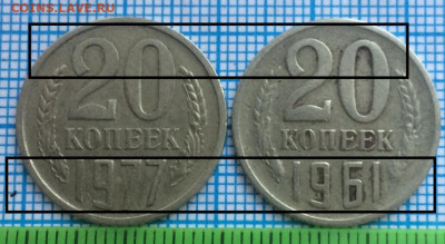 20 копеек 1961 года. - IMG-20210526-WA0014