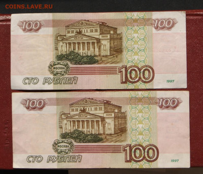 100 рублей 1997 без мод. и мод. 2001- 2 штуки до 30.05.2021 - 1997+2001-100-2
