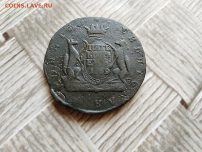 5 копеек 1769 сибирь до 30.05.2021 - 1769 (21) - копия