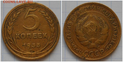 5 копеек 1933 до 31.05.2021 в 22:00м - гшщщщ