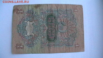 1 + 5 + 10 руб. 1947 г. до 31,05,21 по МСК 22-00 - IMGA0218.JPG