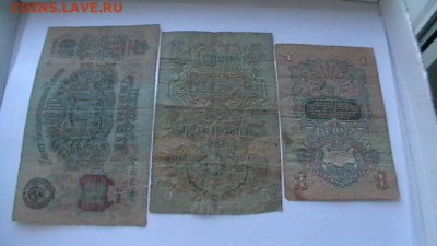 1 + 5 + 10 руб. 1947 г. до 31,05,21 по МСК 22-00 - IMGA0208.JPG