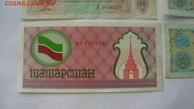Чеки - 4 шт. 1руб.+ 10 коп. 1976 г. до 31,05,21 по МСК 22-00 - IMGA0257.JPG