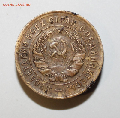3коп 1932г перепутка на оценку - IMG_5200.JPG