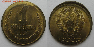 5 р. 2012 г. Бородинское сражение - выкус и другие браки. - 1 коп 1991.JPG