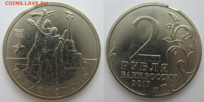 5 р. 2012 г. Бородинское сражение - выкус и другие браки. - 2 рубля Севастополь.JPG