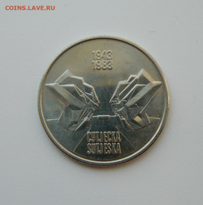 Югославия 10 динар 1983 (Юбилейная)Сутьеска до 01.06.21 - DSCN9176.JPG