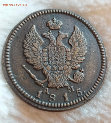 2 копейки 1815 км ам симпатичная. - IMG_20210526_212445