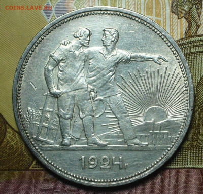 Рубль 1924 года ПЛ (2) С 200 рублей До 28.05.21 в 22.00 МСК - P1590864.JPG